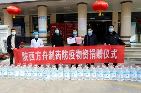战疫情——方舟制药紧急转产，首批产品捐一线